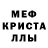 Альфа ПВП кристаллы MAKSIM PUBGMOBILE