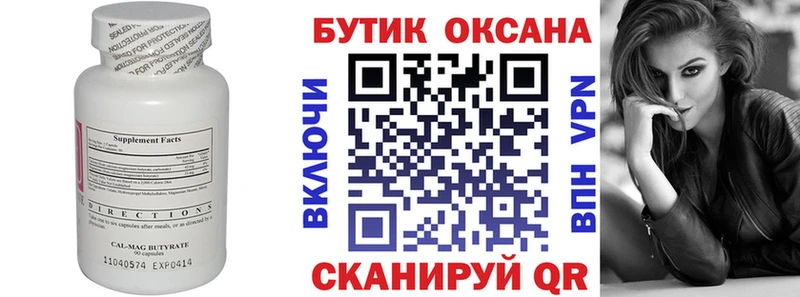Бутират вода  продажа наркотиков  Сочи 