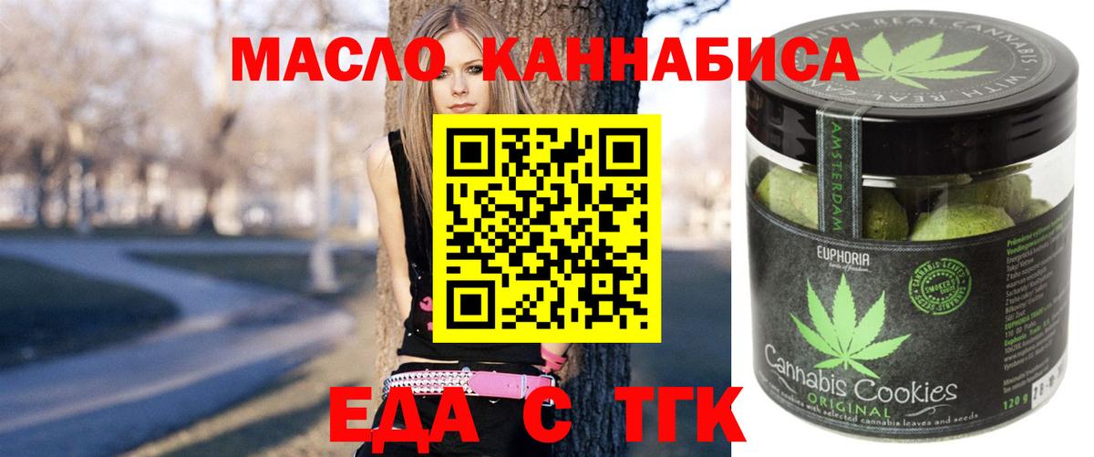 Сочи  Canna-Cookies марихуана  Вход с VPN 