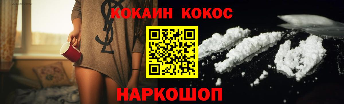 цена наркотик  Cocaine VHQ  Вход с VPN  Кокаин  КОКАИН 99%  Сочи 