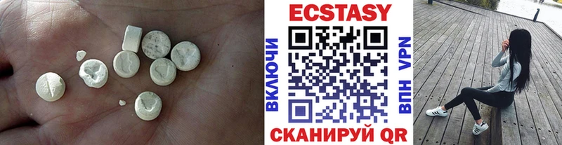Экстази VHQ  Сочи 