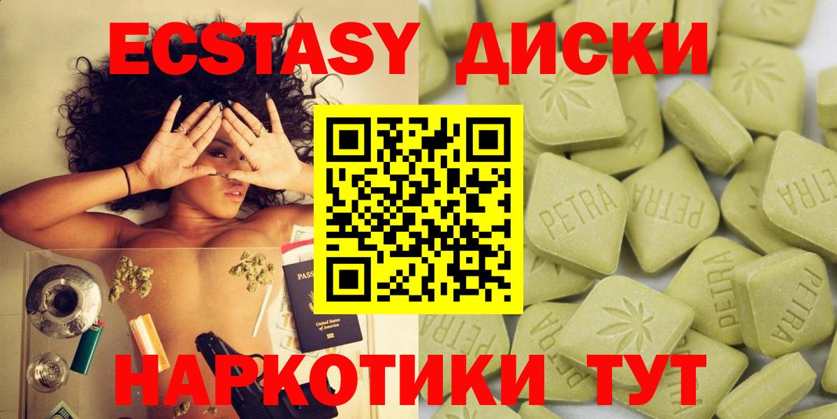 маркетплейс формула  Вход с VPN  Сочи  Экстази диски 
