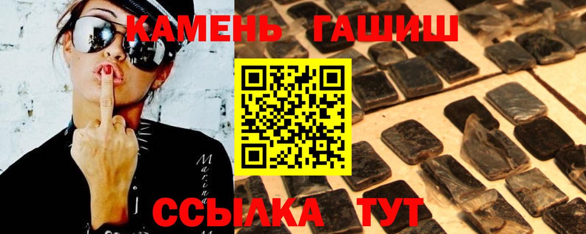 ГАШ убойный Сочи