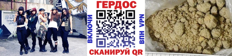 ГЕРОИН афганец  Сочи 