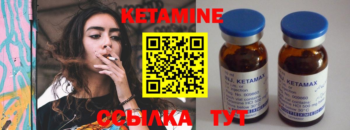 КЕТАМИН ketamine Сочи