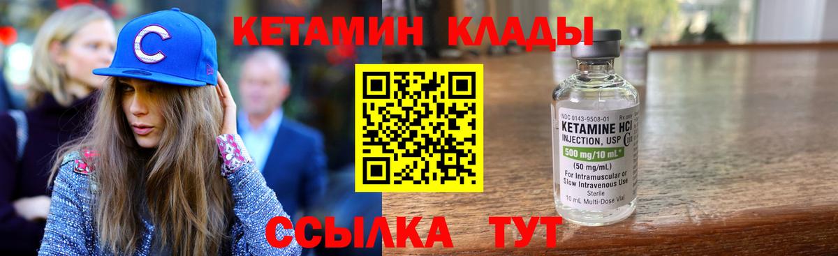 КЕТАМИН ketamine  КЕТАМИН ketamine  Вход с VPN  Сочи 