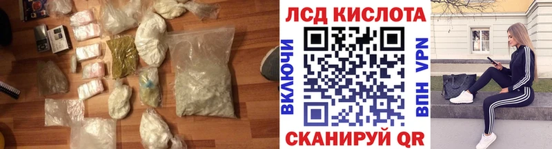 сколько стоит  Сочи  LSD-25 экстази кислота 