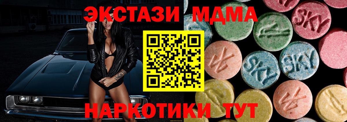 МДМА crystal Сочи
