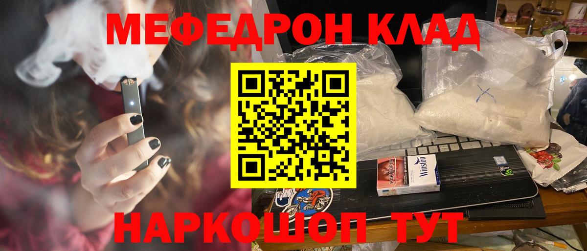 Меф мука Сочи