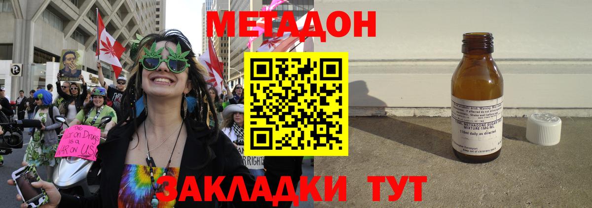 МЕТАДОН белоснежный Сочи