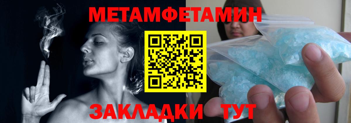 МЕТАМФЕТАМИН винт  Вход с VPN  Сочи 
