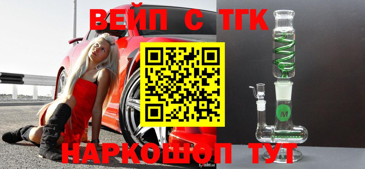 Сочи  ТГК вейп с тгк  Вход с VPN 
