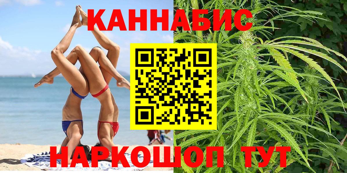 Сочи  Бошки Шишки THC 21%  Вход с VPN  Бошки Шишки Amnesia  Конопля индика 